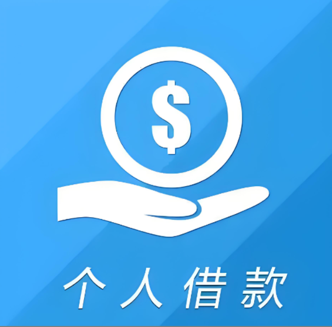 上海私人空放贷款